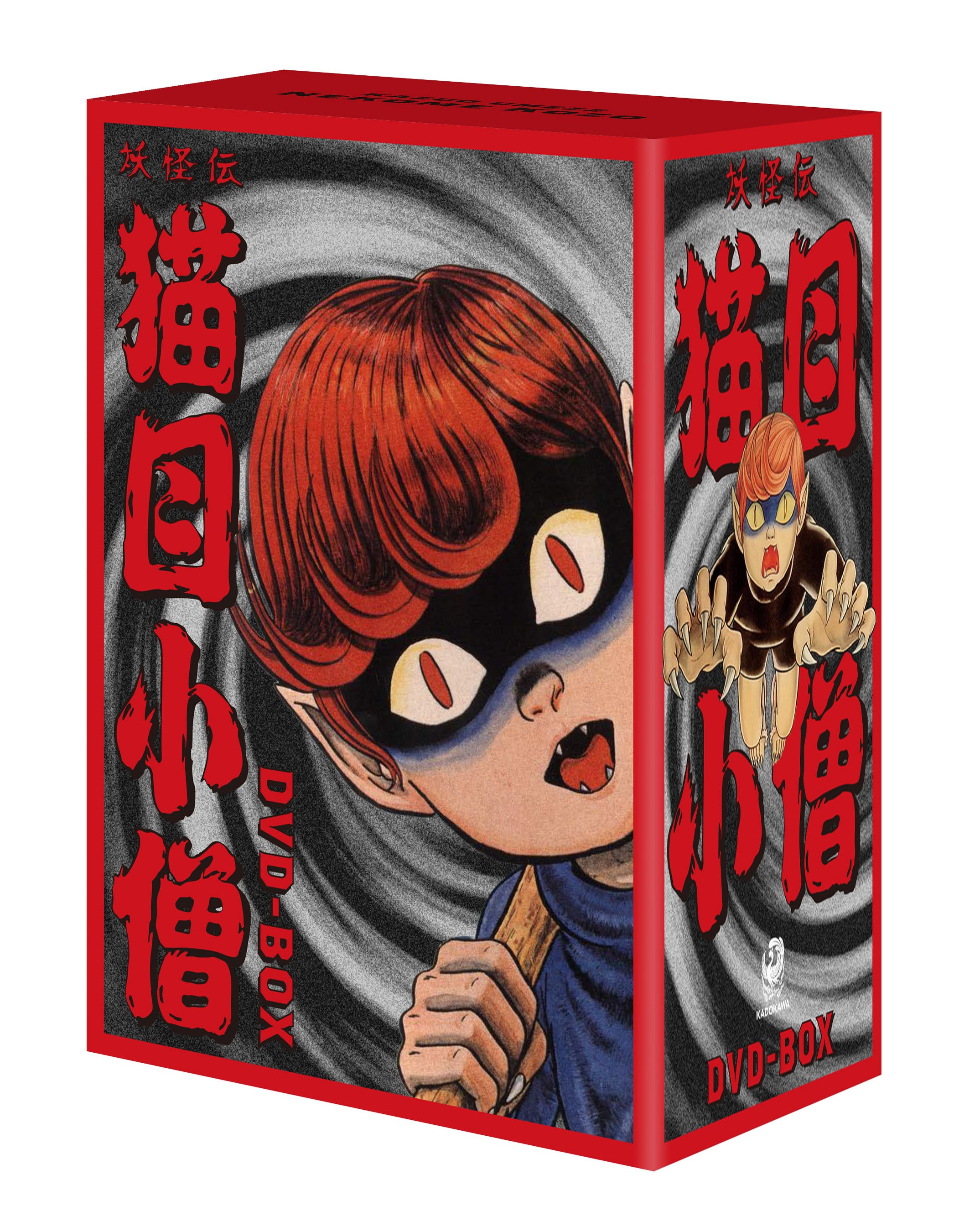 猫目小僧！アルバム&ラッキーカード！楳図かずお TVアニメ『妖怪伝 猫目小僧』2026年2月27日（金）DVD BOX 発売決定