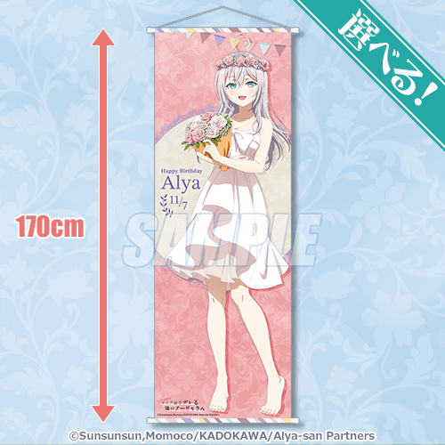 TVアニメ「時々ボソッとロシア語でデレる隣のアーリャさん」アーリャ