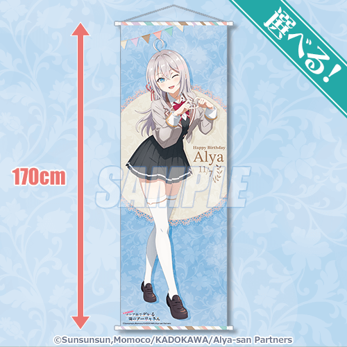 TVアニメ「時々ボソッとロシア語でデレる隣のアーリャさん」アーリャ