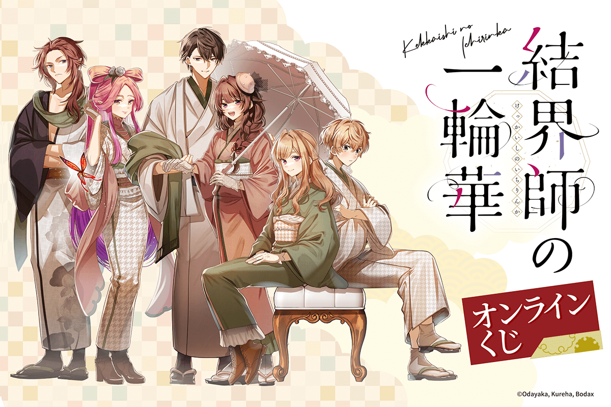 第二版100枚】初版はまたたく間に完売！浮世絵木版画『Re:ゼロから