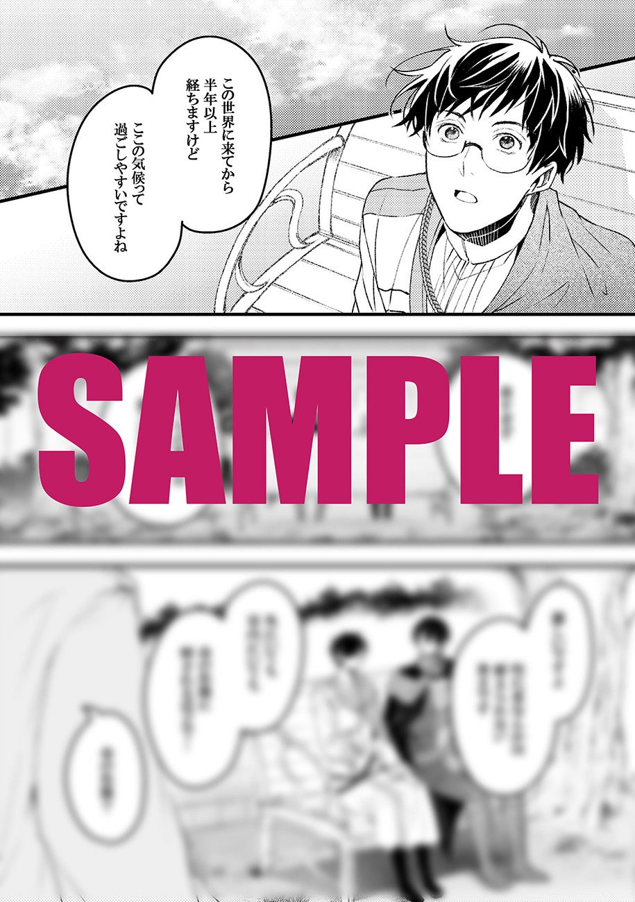 異世界の沙汰は社畜次第』コミックス最新7巻発売記念！ 池袋で交通広告