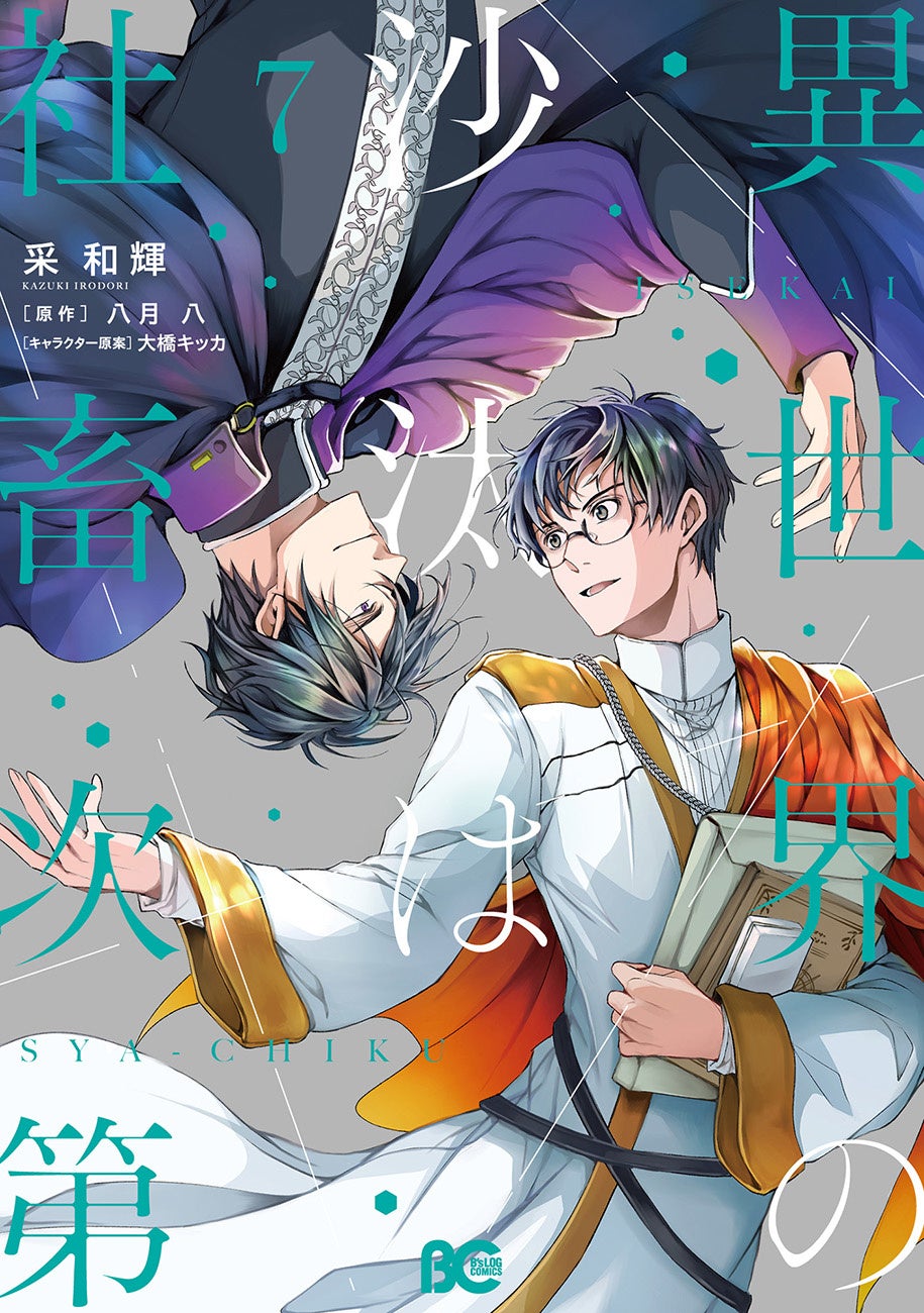 稲葉浩志(B'z)初の著書にして初の作品集『[完全予約受注生産