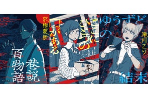 文豪ストレイドッグス×高知県立文学館コラボ!! 江戸川乱歩を 文豪ストレイドッグス×高知県立文学館コラボ!! 江戸川乱歩を