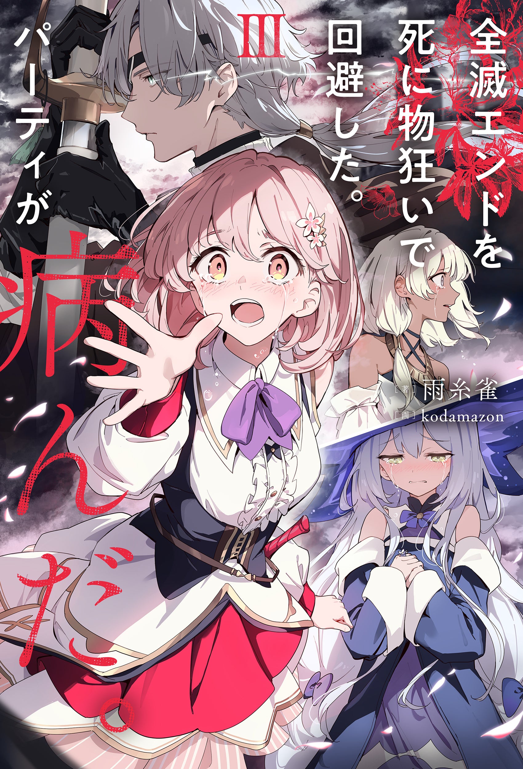 TVアニメ『幼女戦記』より、銀翼突撃章の1/1スケールレプリカが登場