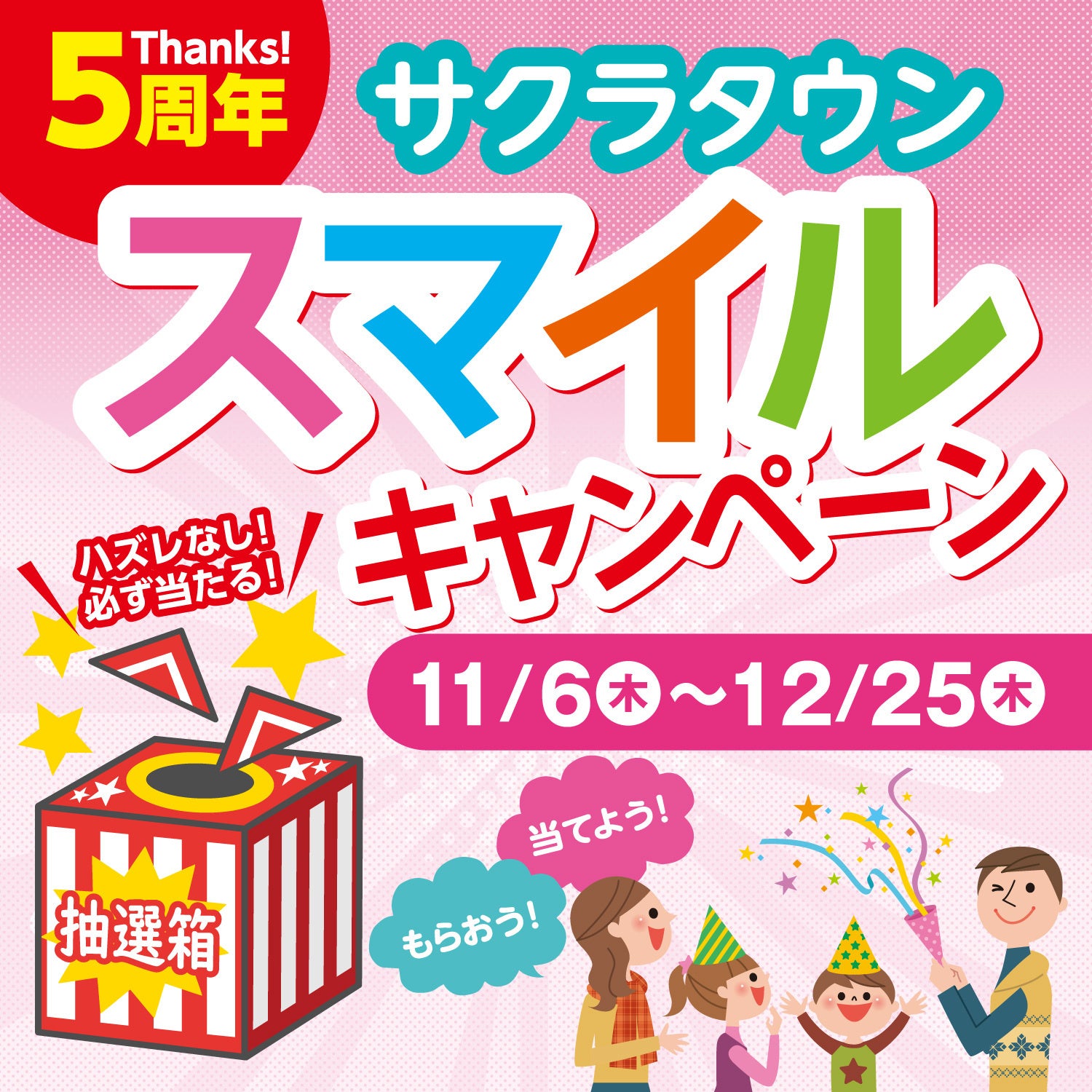 本誌限定デザインのマスコットピンバッジ付録つき！ 東京2020