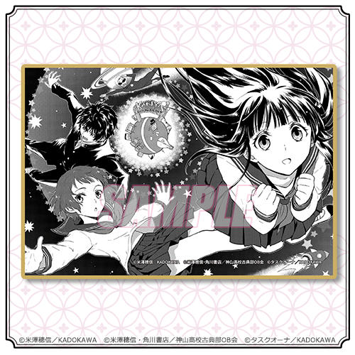 少年エースにて大好評連載中！コミック「氷菓」の豪華イラストを使用