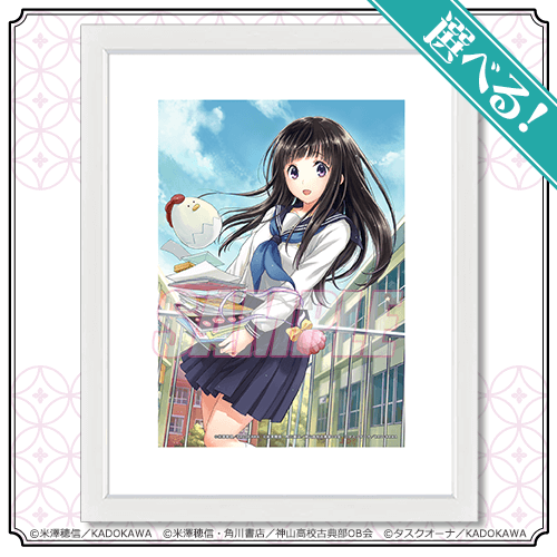 専用ページ 氷菓様 少年エースにて大好評連載中！コミック「氷菓」の豪華イラストを使用