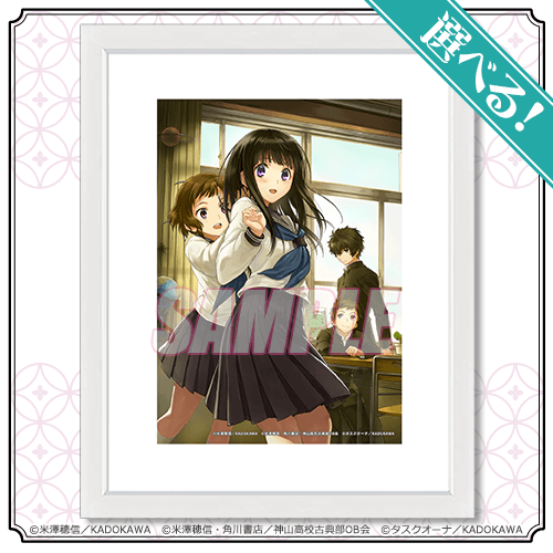 少年エースにて大好評連載中！コミック「氷菓」の豪華イラストを使用