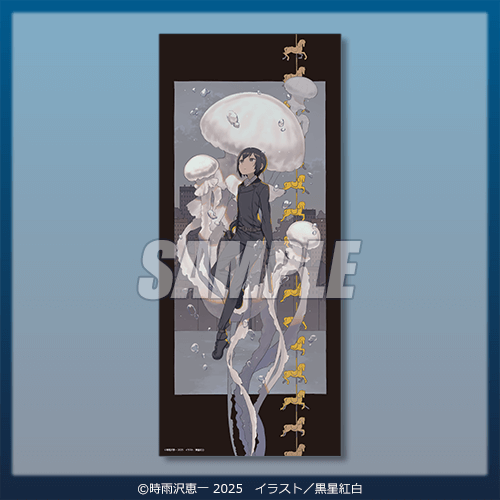 キノの旅 the Beautiful World』25周年記念オンラインくじが発売決定