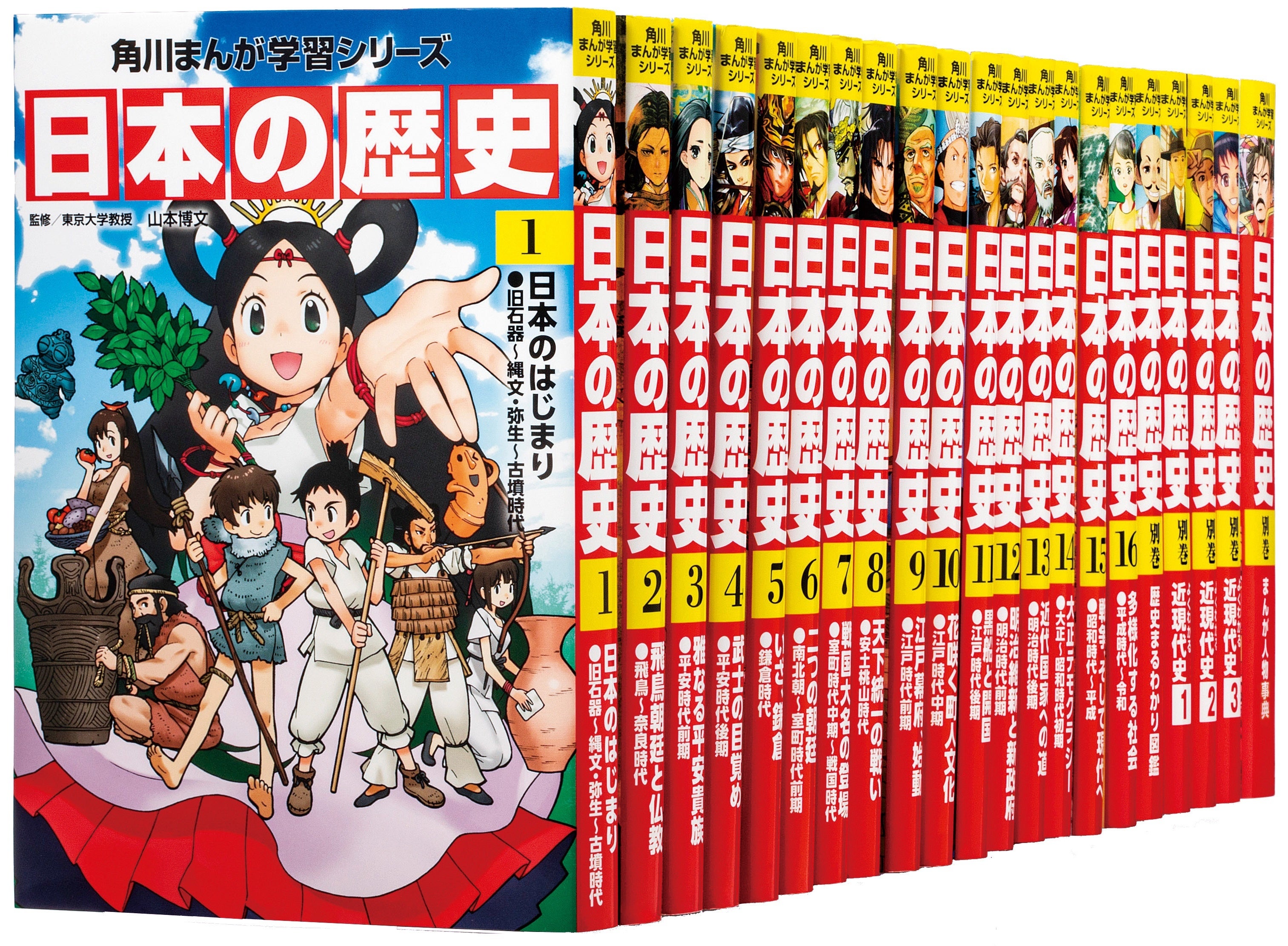 累計1,000万部突破 角川まんが学習シリーズ『日本の歴史』刊行10周年