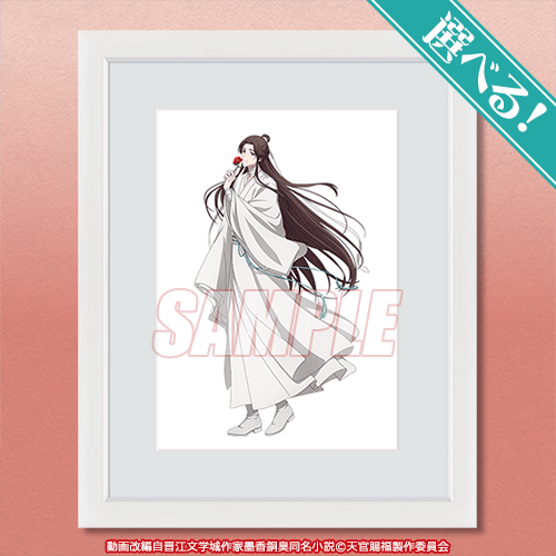 アニメ「天官賜福 貮」がくじ引き堂に登場！ 新規の描き下ろしイラスト