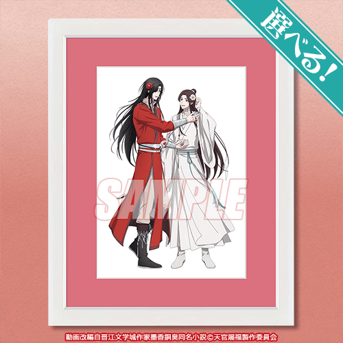 アニメ「天官賜福 貮」がくじ引き堂に登場！ 新規の描き下ろしイラスト