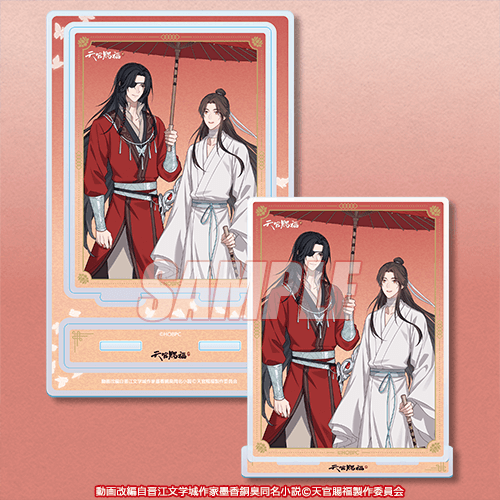 アニメ「天官賜福 貮」がくじ引き堂に登場！ 新規の描き下ろしイラスト