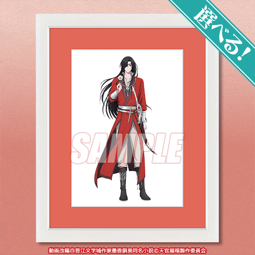 アニメ「天官賜福 貮」がくじ引き堂に登場！ 新規の描き下ろしイラスト