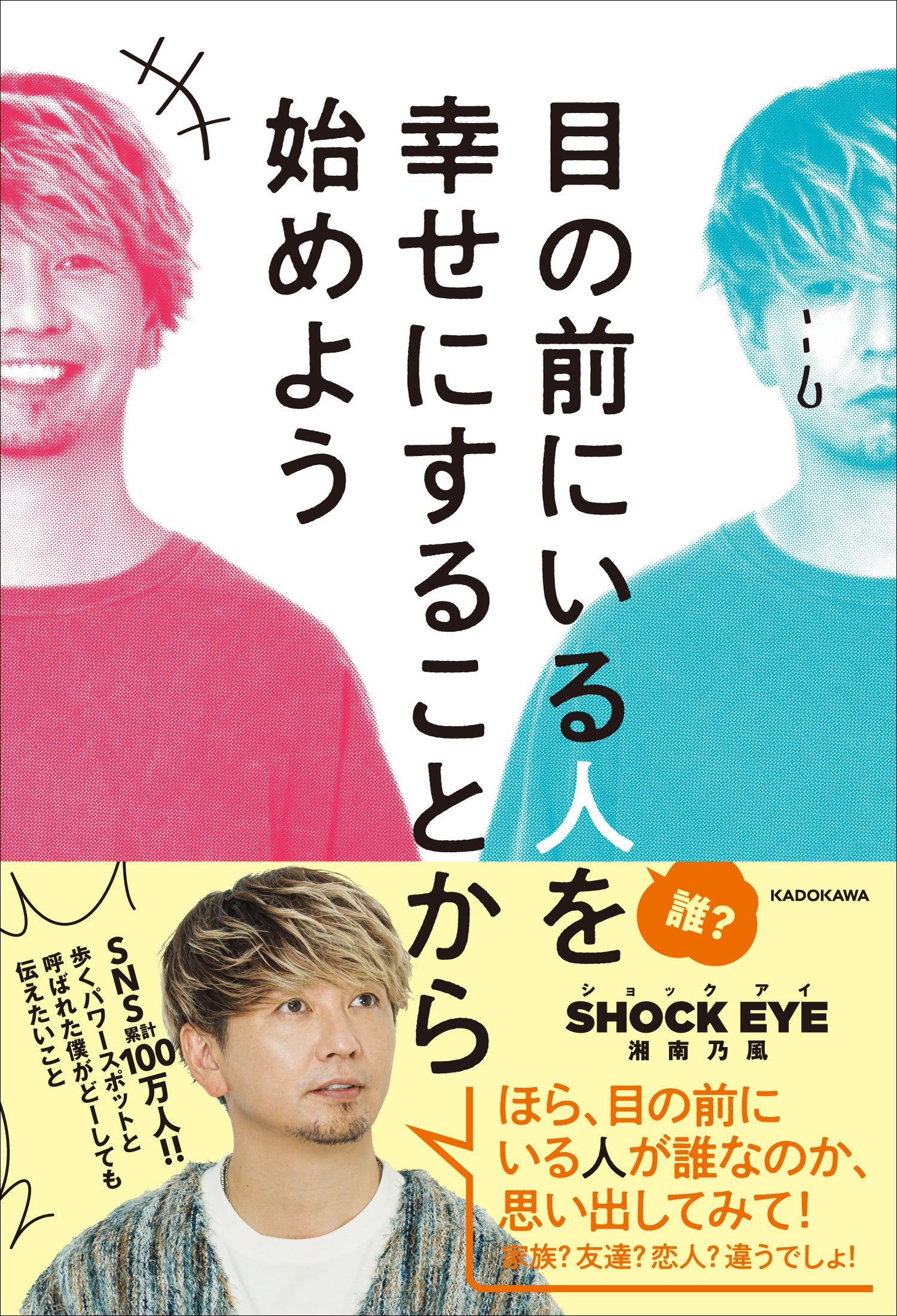 デート・ア・ライブ』橘公司×つなこが贈る新シリーズ『王様の