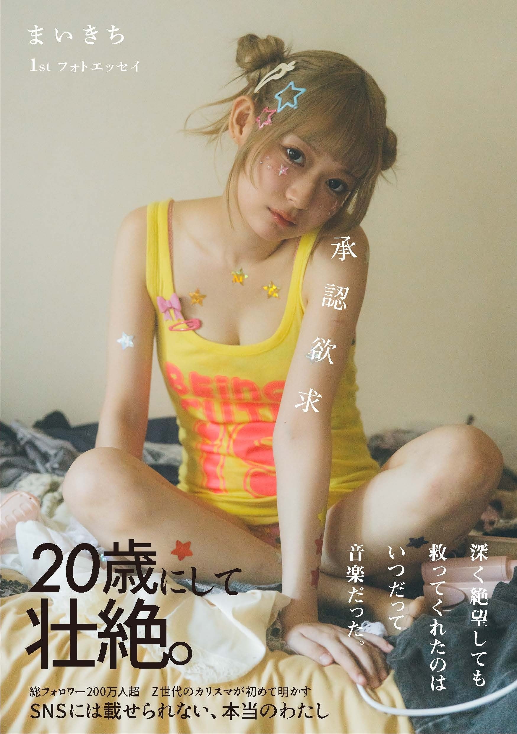 TVアニメ『幼女戦記』より、銀翼突撃章の1/1スケールレプリカが登場