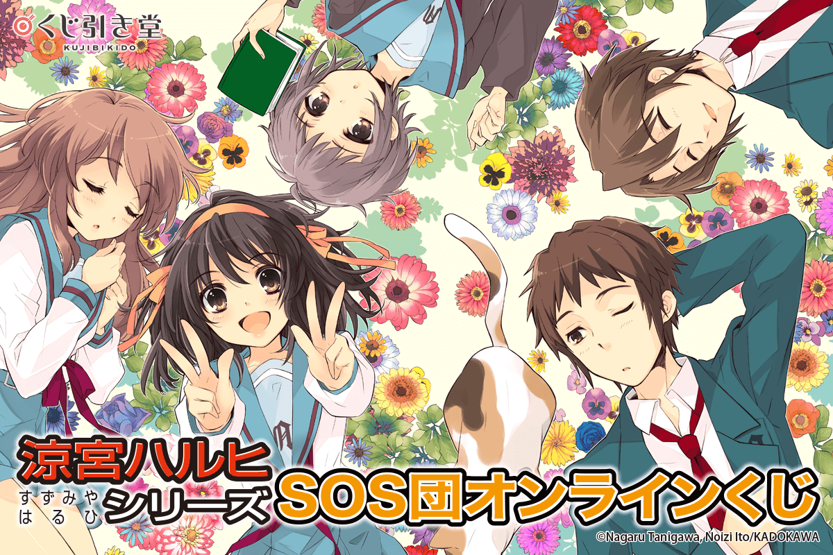 涼宮ハルヒ ドラゴンオールスターズ 32枚 Cセット 2025年最新】Yahoo