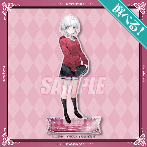 MF文庫Jの人気作品『探偵はもう、死んでいる。』より6周年を記念した