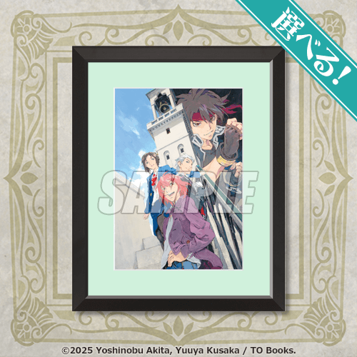 魔術士オーフェンはぐれ旅』のオンラインくじが登場！ 草河遊也が