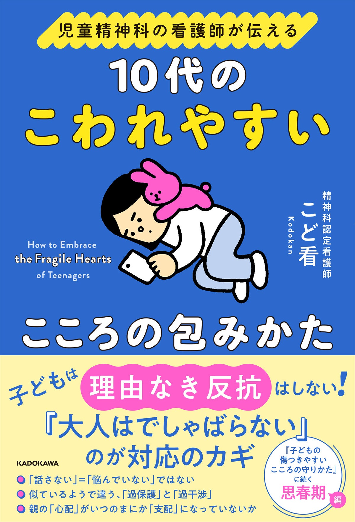 水樹奈々＆若本規夫推薦！ 連載開始から20年の時を経た続編『ニニンが