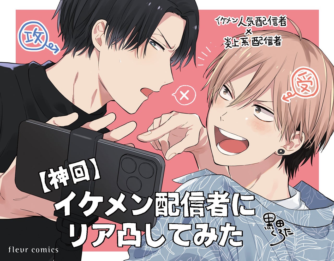 着せかえ・あくしょん！にいてんご Free!-Eternal Summer- 七瀬 遙、橘