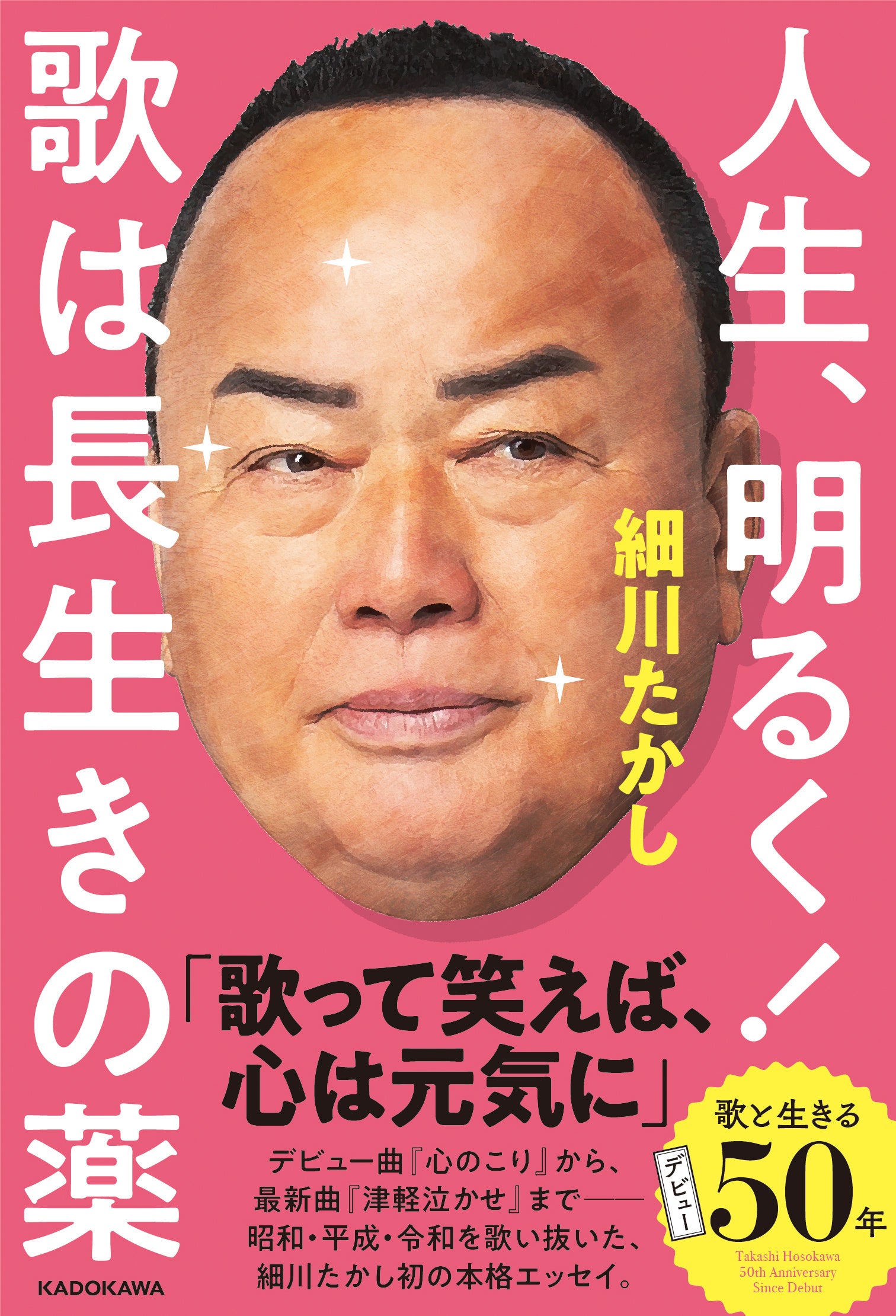 TVアニメ『幼女戦記』より、銀翼突撃章の1/1スケールレプリカが登場