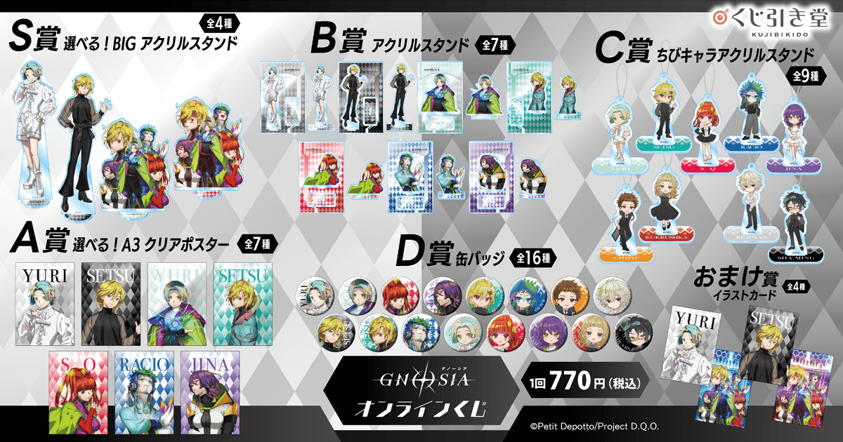 グノーシア Gnosia ラキオ セット まとめ売り アクスタ 缶バッジ TVアニメ『グノーシア』より、「パーティー」がテーマの新規描き下ろし