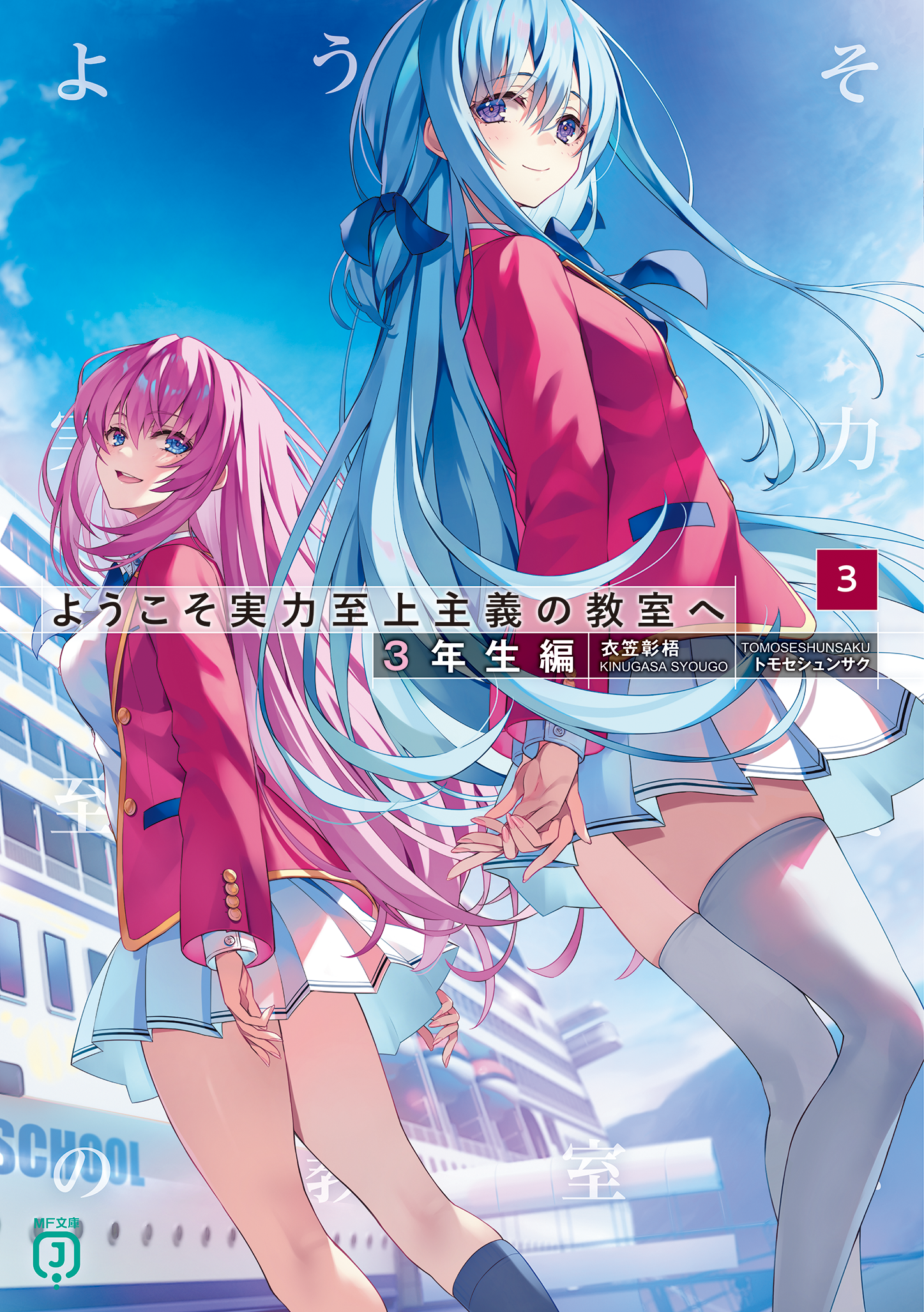 11月は第21回MF文庫Jライトノベル新人賞受賞作品が登場！ 超期待の新