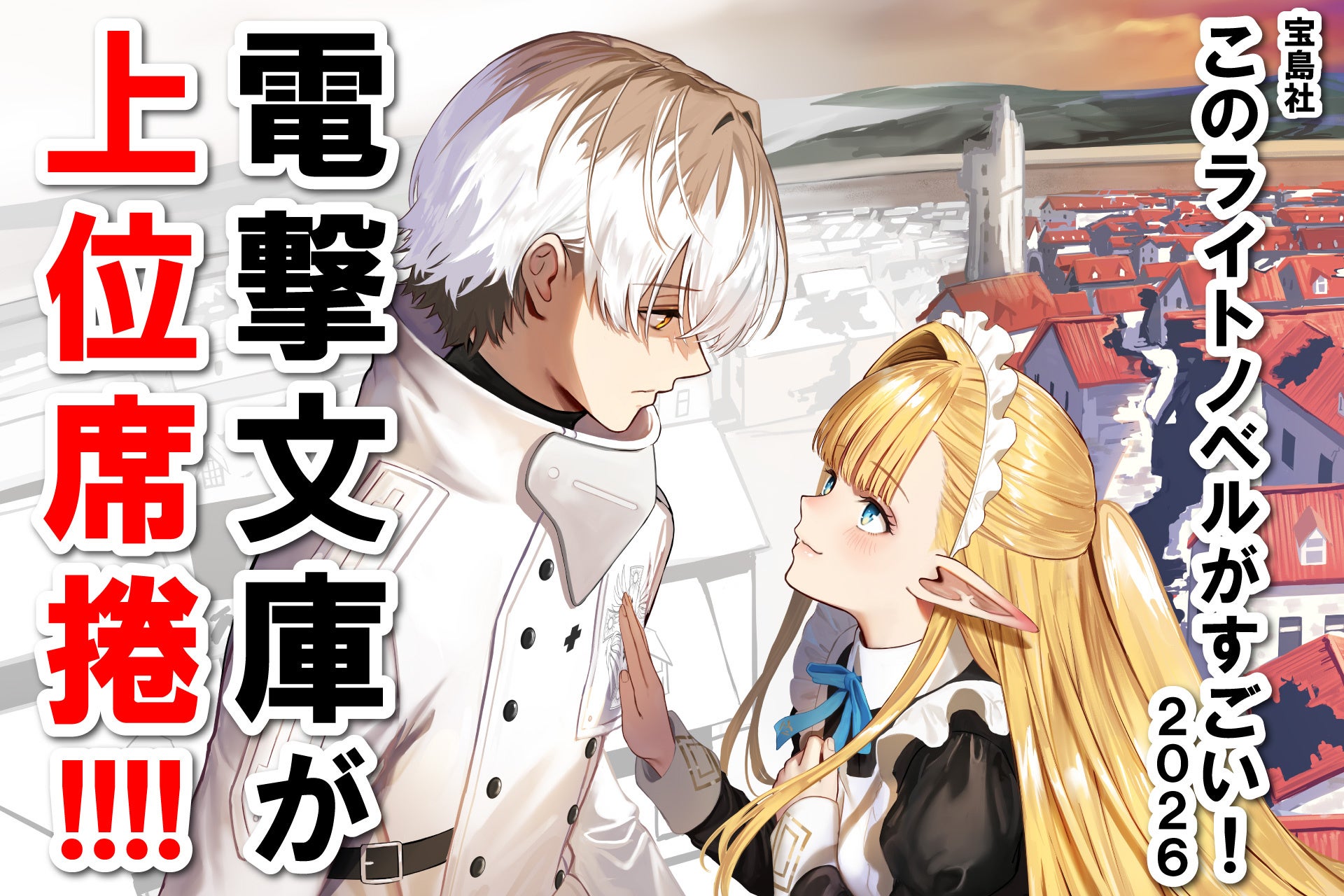 冴えカノ』“黒髪先輩ヒロイン”が降臨！『冴えない彼女の育てかた