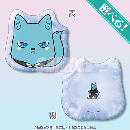 TVアニメ「キミと越えて恋になる」オンラインくじ | 商品・サービス