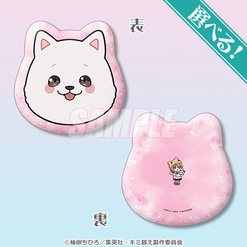 TVアニメ「キミと越えて恋になる」オンラインくじ | 商品・サービス