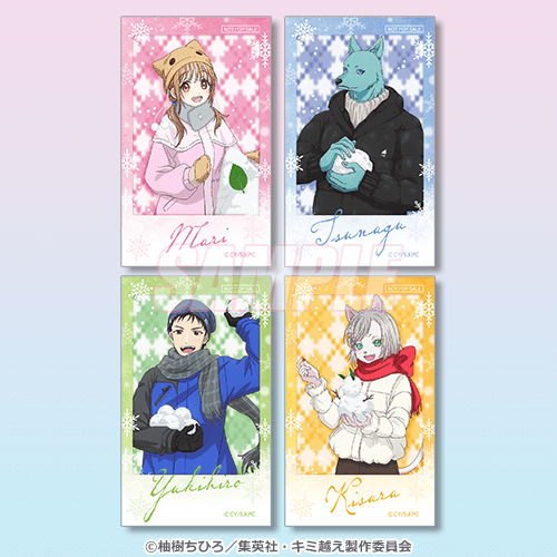 TVアニメ「キミと越えて恋になる」オンラインくじ | 商品・サービス