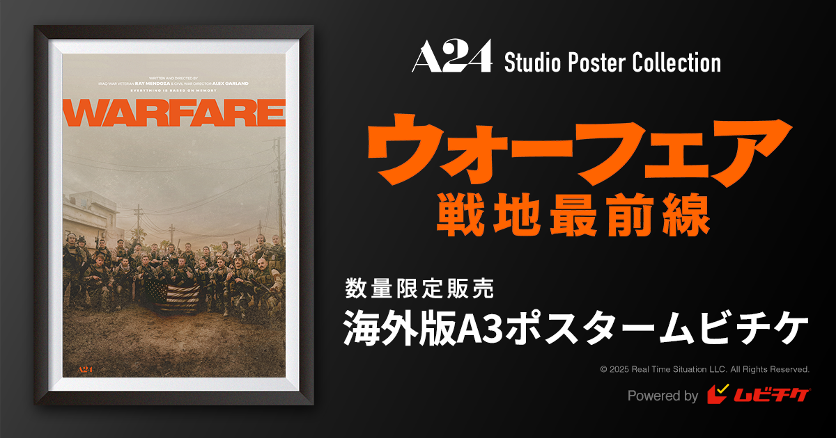 映画史上最もリアルな戦闘＞を描いた『シビル・ウォー』監督最新作