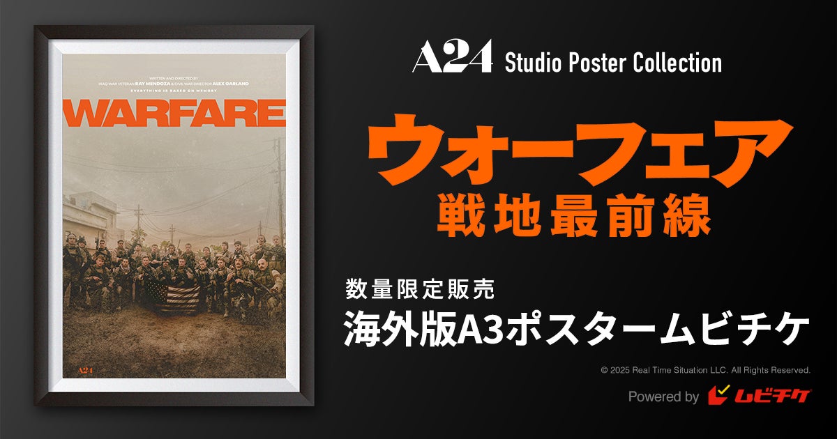 映画史上最もリアルな戦闘>を描いた『シビル・ウォー』監督最新作 映画史上最もリアルな戦闘>を描いた『シビル・ウォー』監督最新作