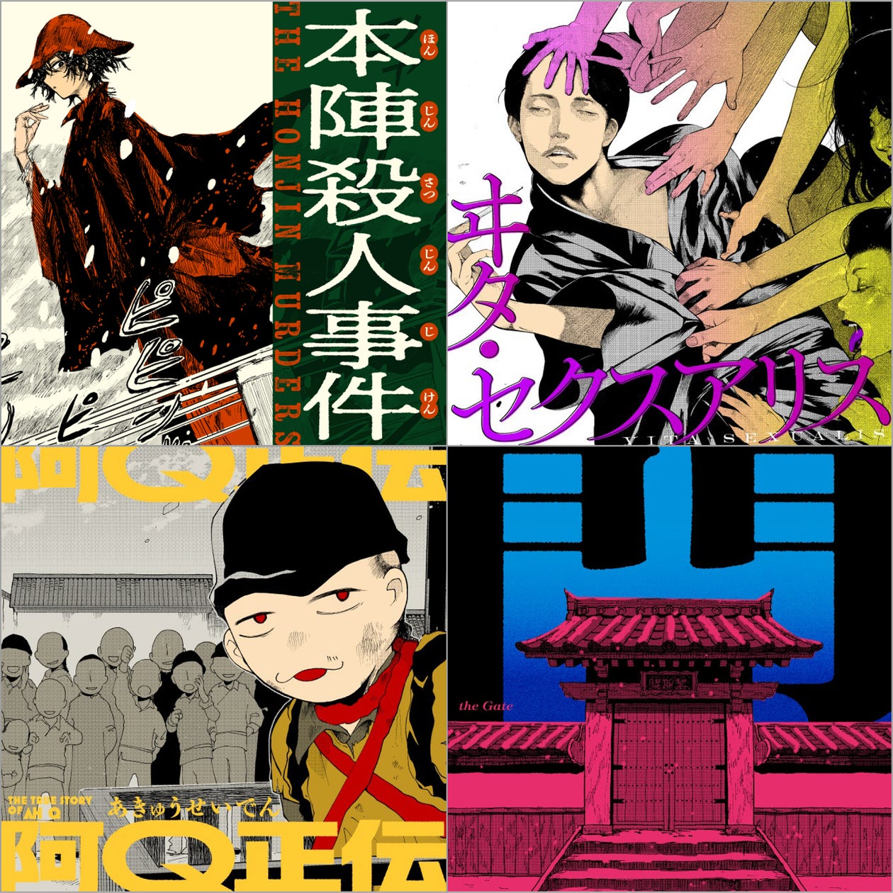 新連載】古今東西の名著をコミカライズする「KADOKAWA Masterpiece 新連載】古今東西の名著をコミカライズする「KADOKAWA Masterpiece