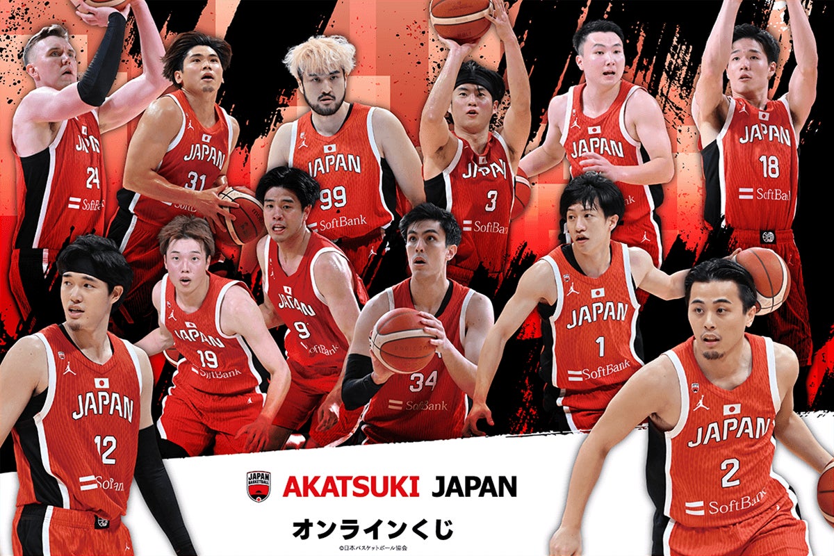 バスケットボール男子日本代表「AKATSUKI JAPAN」がくじ引き堂に登場 バスケットボール男子日本代表「AKATSUKI JAPAN」がくじ引き堂に登場