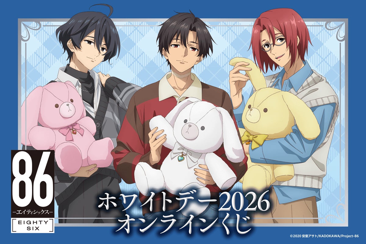 TVアニメ「86―エイティシックス―」 より、シン、レイ、キリヤの新規 TVアニメ「86―エイティシックス―」 より、シン、レイ、キリヤの新規