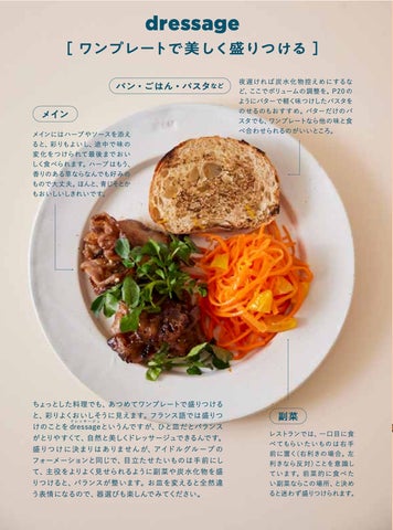 LA BONNE TABLE(ラ・ボンヌ・ターブル)中村和成シェフによる新作 LA BONNE TABLE(ラ・ボンヌ・ターブル)中村和成シェフによる新作
