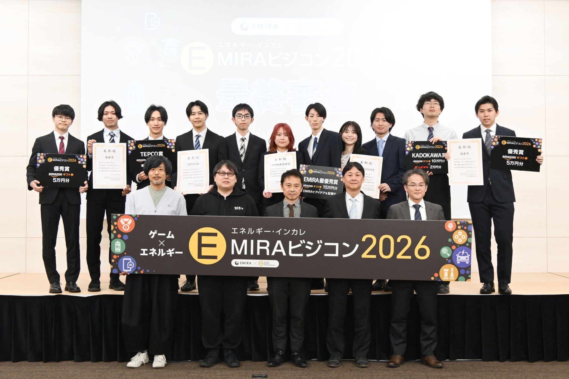 エネ×ゲームで社会課題解決!学生ビジコン各賞決定 エネ×ゲームで社会課題解決!学生ビジコン各賞決定