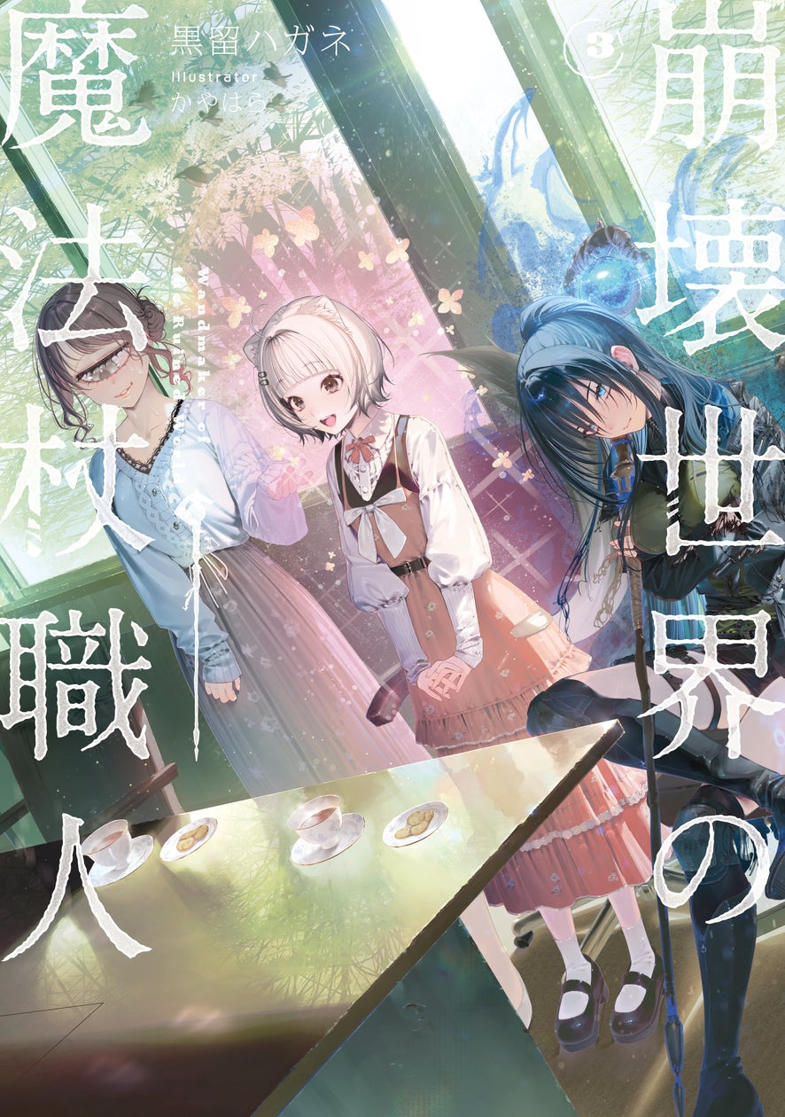 PV&ボイスコミック公開中!】2025年KADOKAWA新文芸新作売上第1位『崩壊 PV&ボイスコミック公開中!】2025年KADOKAWA新文芸新作売上第1位『崩壊