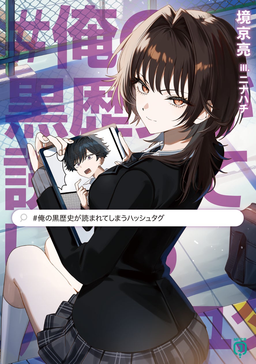 4月は新シリーズが4作品! SNSで話題のラブコメ作品の続刊や、超大人気 4月は新シリーズが4作品! SNSで話題のラブコメ作品の続刊や、超大人気