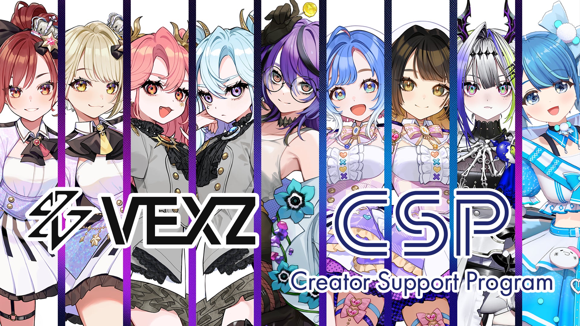 VEXZの「まりなす」「LiLYPSE」「綺羅星ぺんた」等、KADOKAWA提供の VEXZの「まりなす」「LiLYPSE」「綺羅星ぺんた」等、KADOKAWA提供の