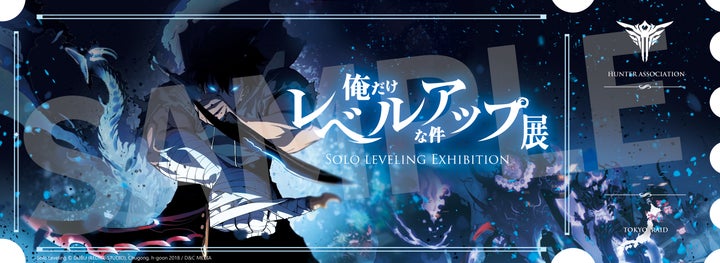 KADOKAWA公式オンラインショップ【カドスト】にて、『俺だけレベル KADOKAWA公式オンラインショップ【カドスト】にて、『俺だけレベル