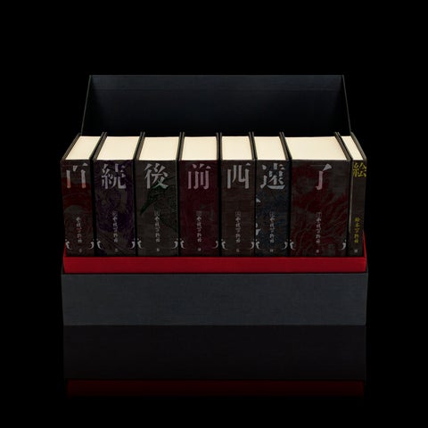 京極夏彦氏の文庫版「巷説百物語」シリーズ 特装版BOXセット、カドスト 京極夏彦氏の文庫版「巷説百物語」シリーズ 特装版BOXセット、カドスト
