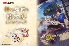 山岸凉子作品、ついに電子書籍解禁!!!!――伝説的傑作『日出処の天子』や 山岸凉子作品、ついに電子書籍解禁!!!!――伝説的傑作『日出処の天子』や