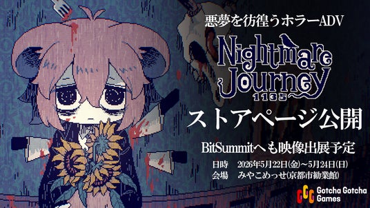 悪夢を彷徨うホラーADV『Nightmare Journey 1135』Steamストアページ公開! BitSummitにも映像出展予定 悪夢を彷徨うホラーADV『Nightmare Journey 1135』Steamストアページ公開! BitSummitにも映像出展予定