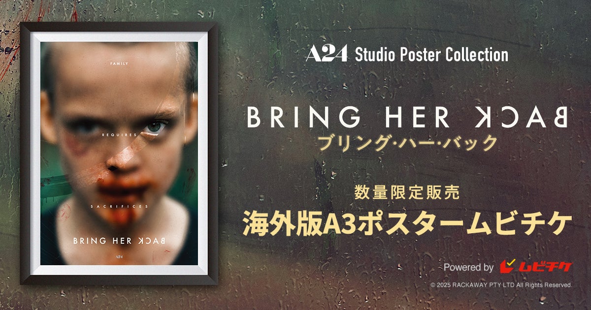『TALK TO ME/トーク・トゥ・ミー』監督×A24が放つ禁断の儀式体験ホラー『ブリング・ハー・バック』ポスタームビチケを数量限定販売 ...