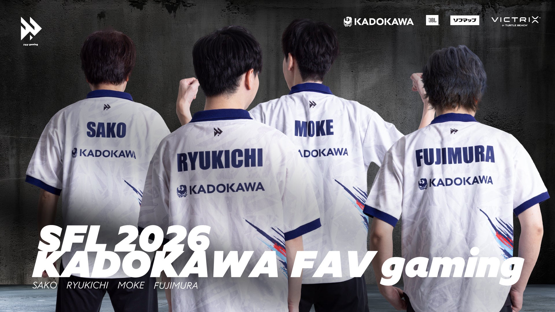 KADOKAWA FAV gaming、新体制でストVリーグ2026参戦！優勝目指す