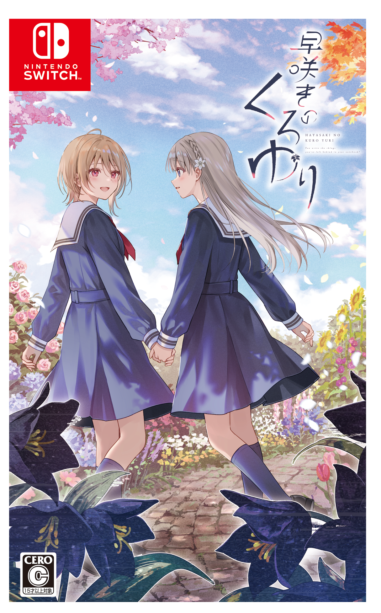 百合ADV『早咲きのくろゆり』Switch版発売決定！新規シナリオも収録