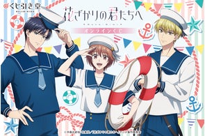 中村春菊イラストを使用した「純情ロマンチカ」&「世界一初恋」グッズ 中村春菊イラストを使用した「純情ロマンチカ」&「世界一初恋」グッズ